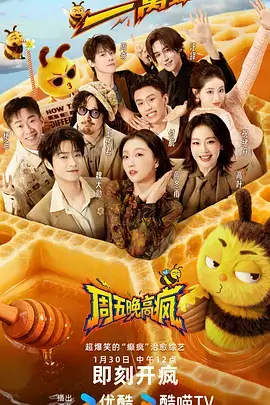 风车动漫官网 综艺 我们露营吧第三季 在线观看封面